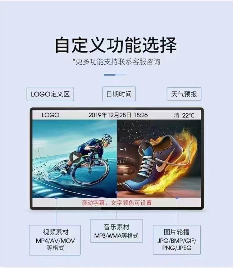 超市連鎖店巧用廣告機(jī)，開啟管理宣傳新篇章